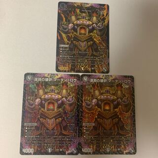 Broken Furnace of the Abyss Mardan-Rowe SR S5/S8