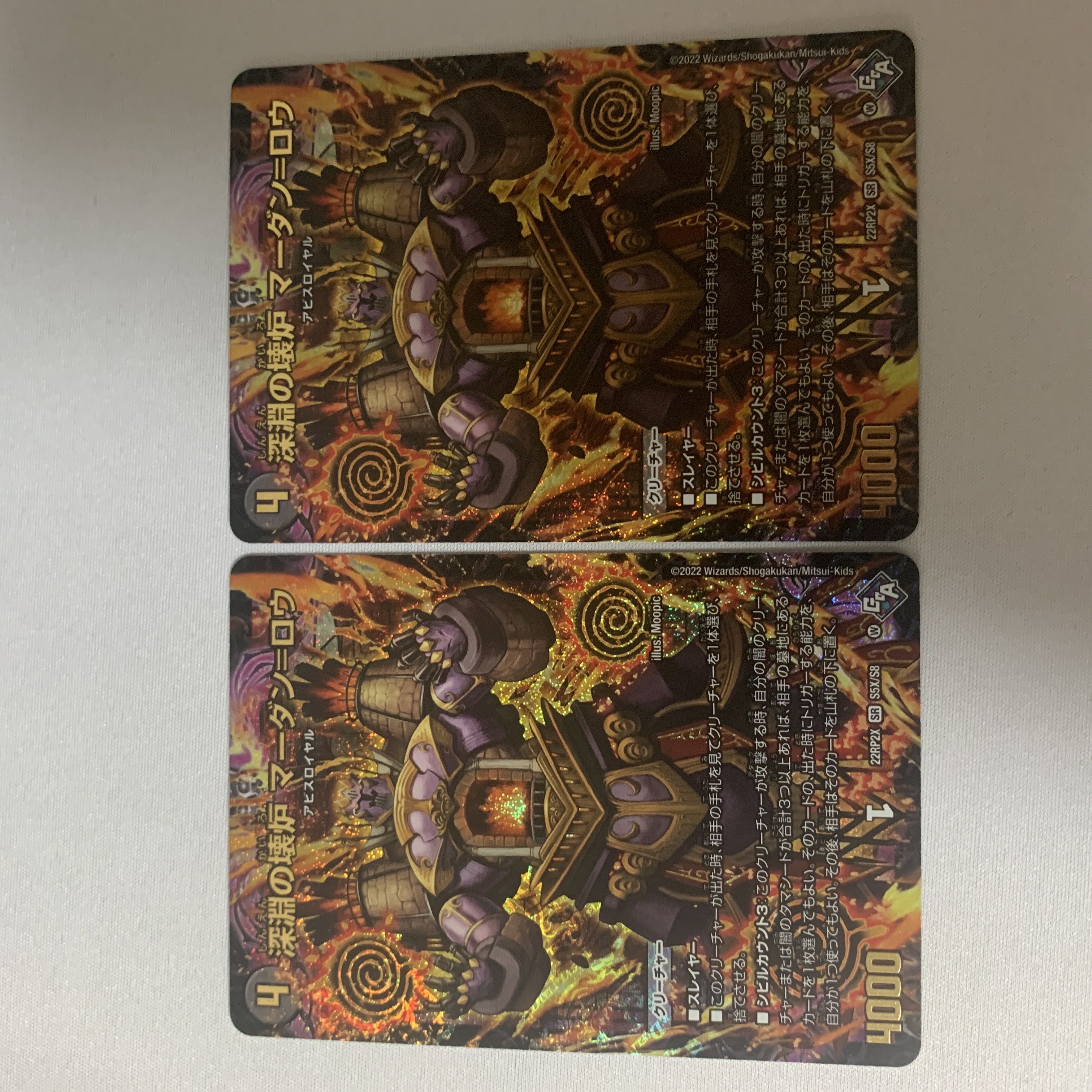 Abyssal Furnace Mardan-Lowe (Adrenaline X Ver.) SR S5X/S8