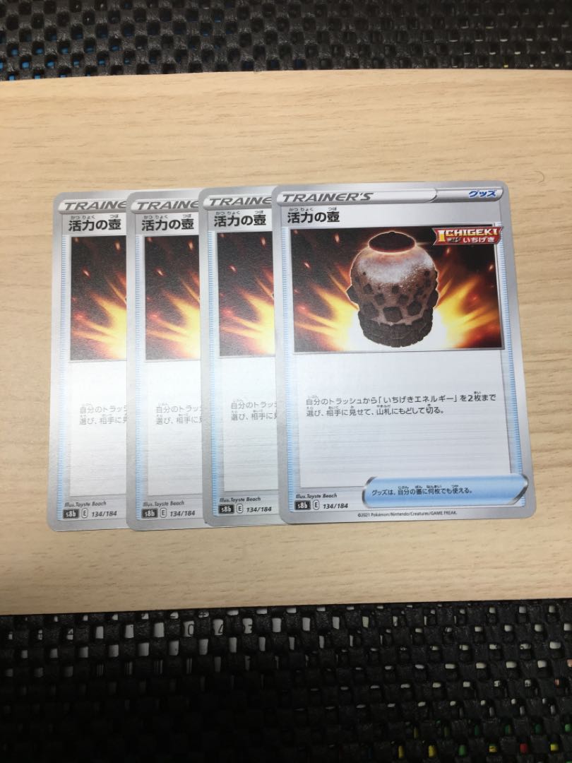 Vigor vase 134/184, set of 4