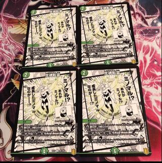 生魂転霊 C 99/100