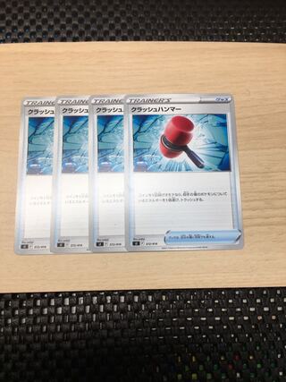 Crushing Hammer TD 372/414 Set of 4 4枚