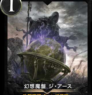 1 copy of "The Earth" fantasy disc