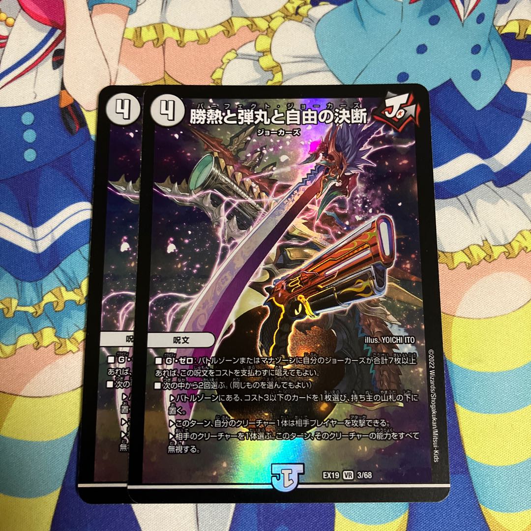 Victory Heat, Bullets and Freedom Decision VR 3/68