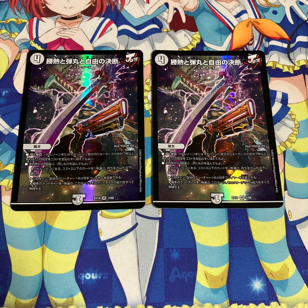 Victory Heat, Bullets and Freedom Decision VR 3/68