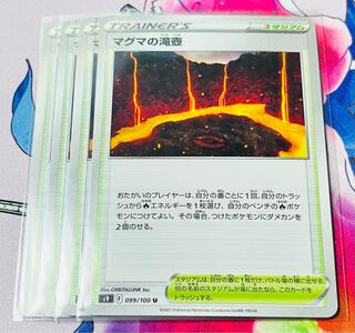 Magma waterfall vase U 099/100 Set of 4