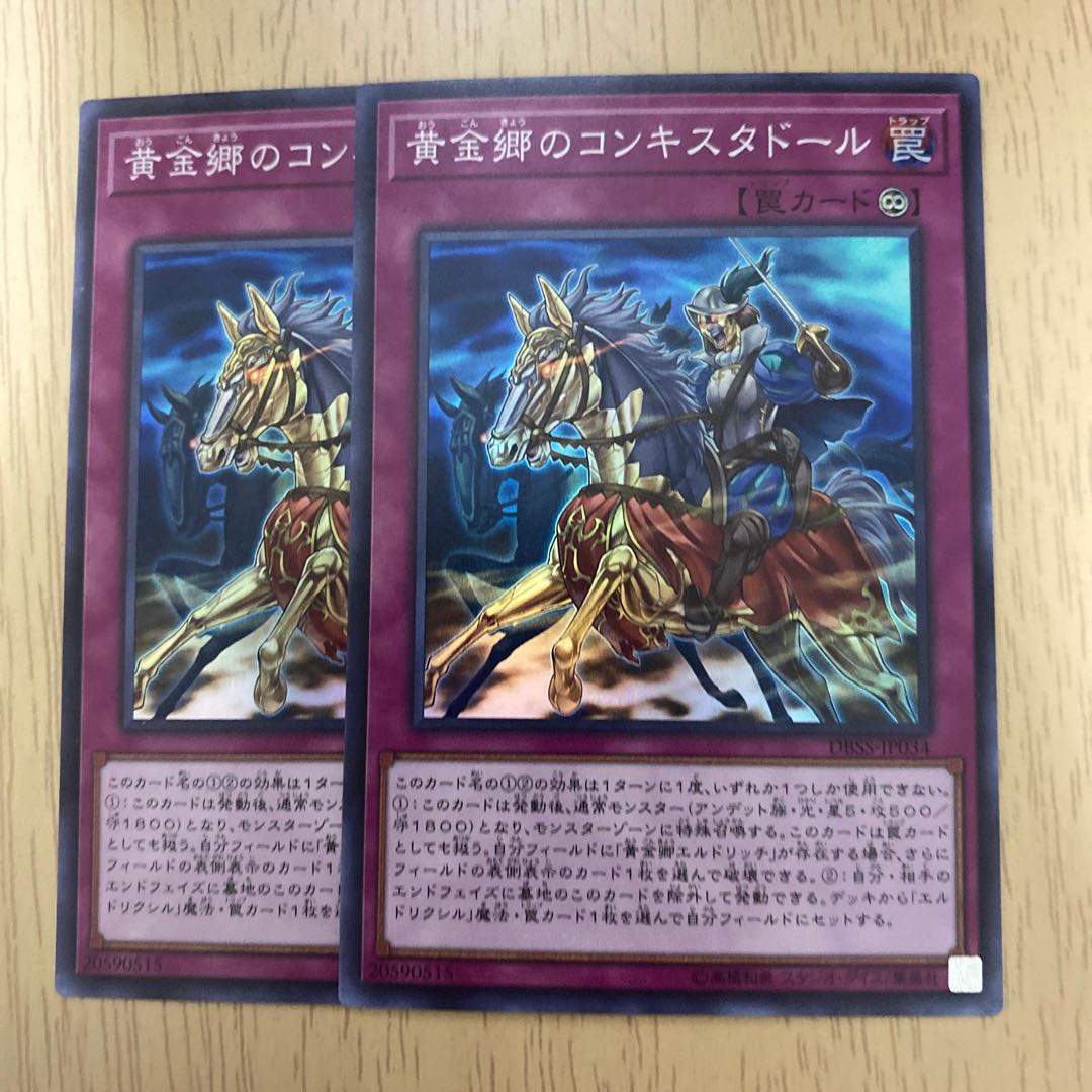 Conquistador of the Golden Land Super Rare JP034