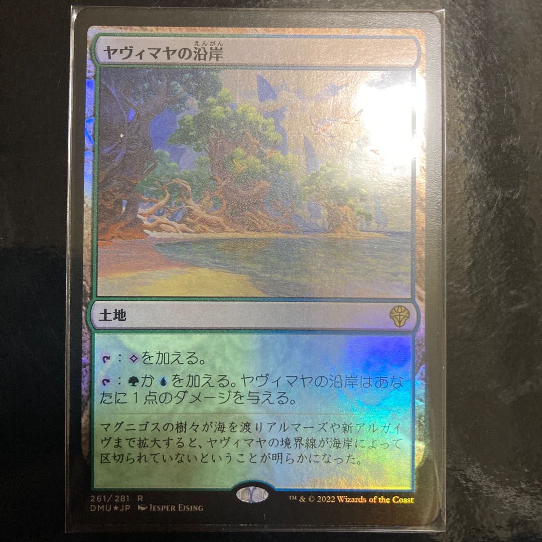 Yavimaya Coast Rare 261/281 Foil