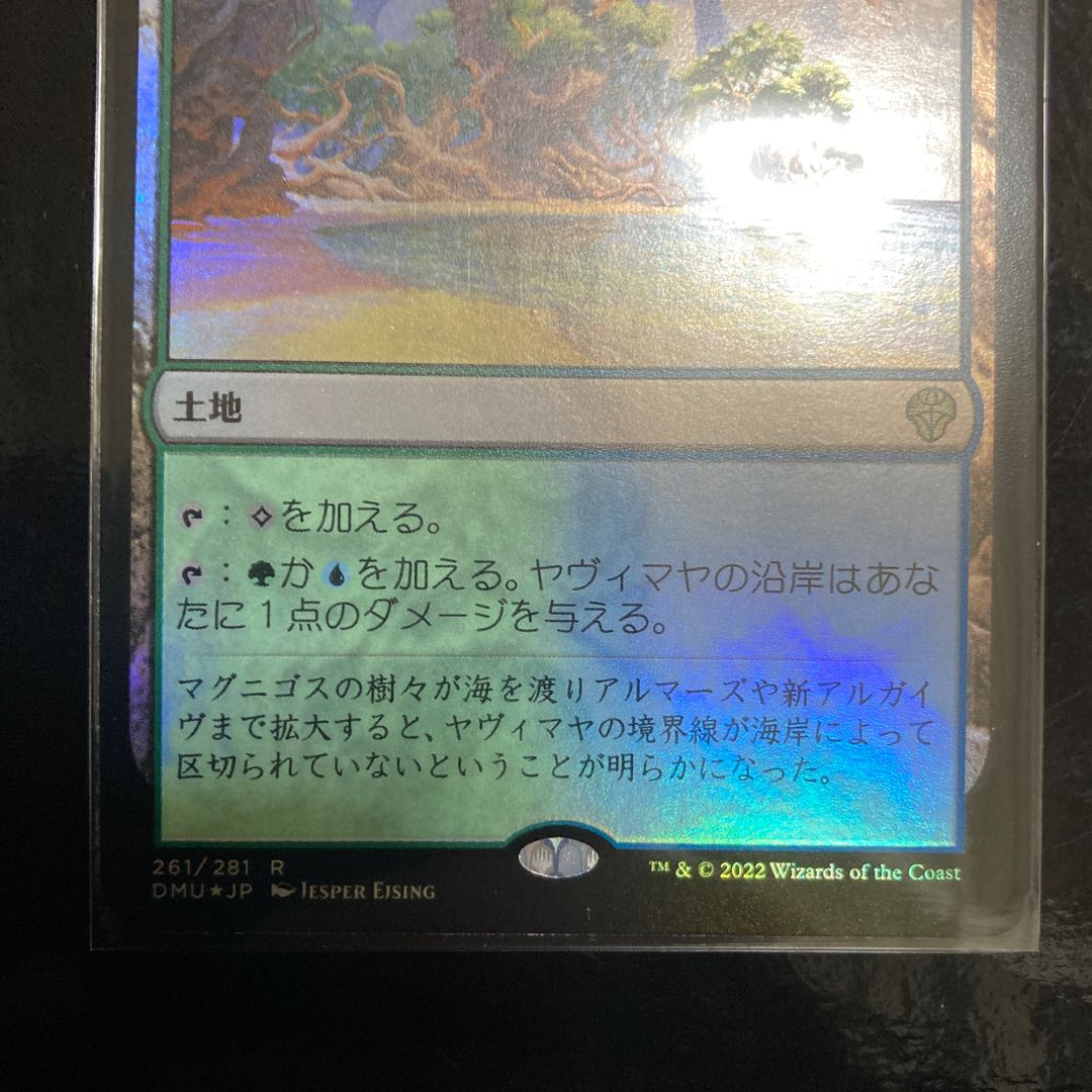 Yavimaya Coast Rare 261/281 Foil
