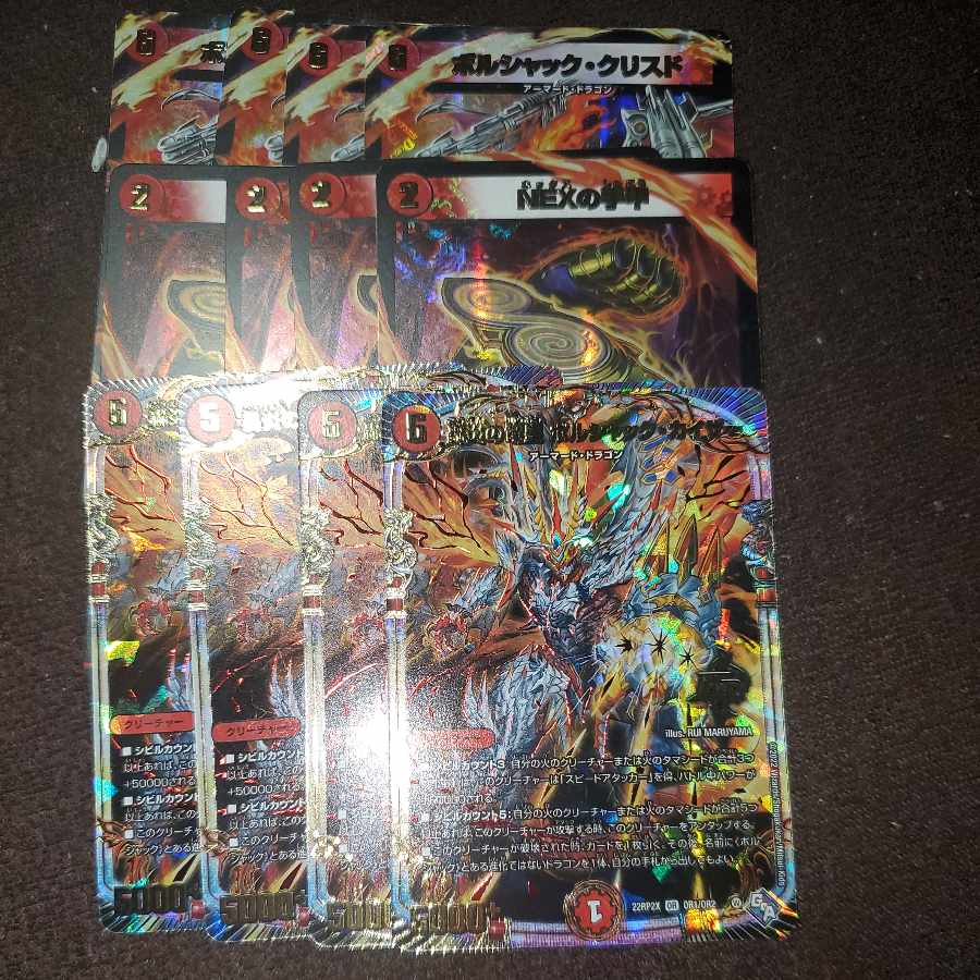 Roaring Fire Dragon Emperor Bolshak Kaiser (Adrenaline Ver.) OR OR1/OR2