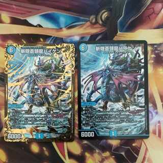 斬隠蒼頭龍バイケン