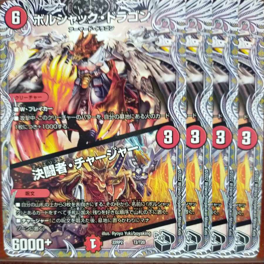 gnr set discount Bolshack Dragon|Decisive Fighting Man, Charger (Black Treasure) T2/T20