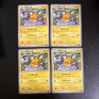 PC Dedenne (032/096) Uncommon, set of 4