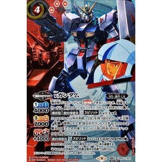 (2022/9)(SECRET) Nu Gundam [Contract X-SEC] {CB25-C...