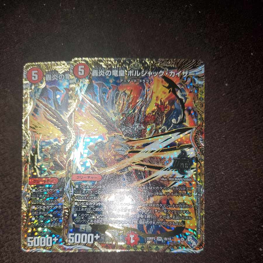 Roaring Fire Dragon Emperor Bolshak Kaiser (Secret SP Rare Spec) OR 1B/10