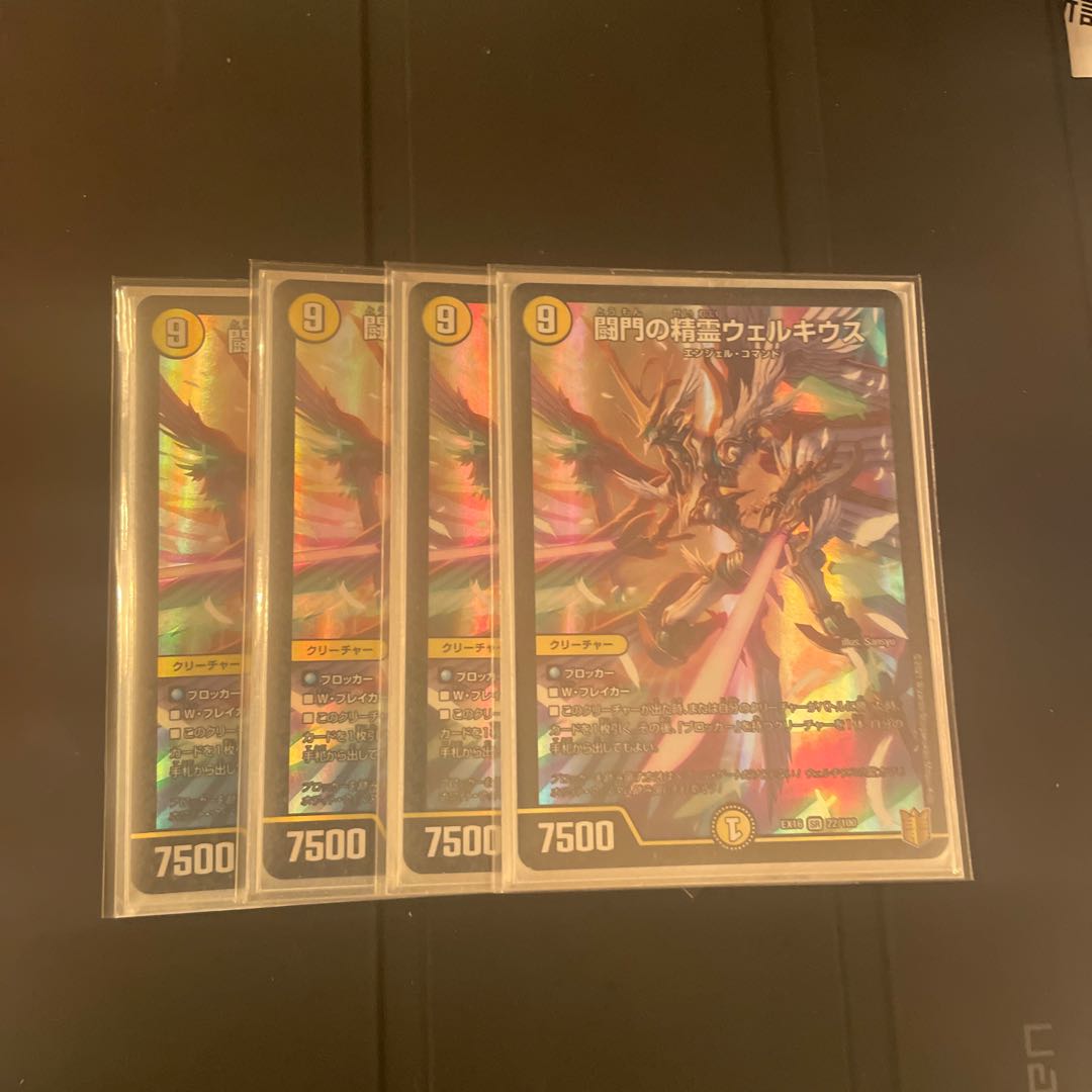 Welchius, the Spirit of the Fighting Gate