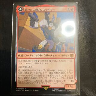 Hired stiffs, slicers