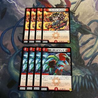 ブンブンチュリス　4枚　斬斬人形コダマンマGS 4枚