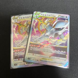 ArceusVSTAR RRR 127/172