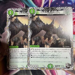 Psychic person of the last days (black treasure) 2 pieces