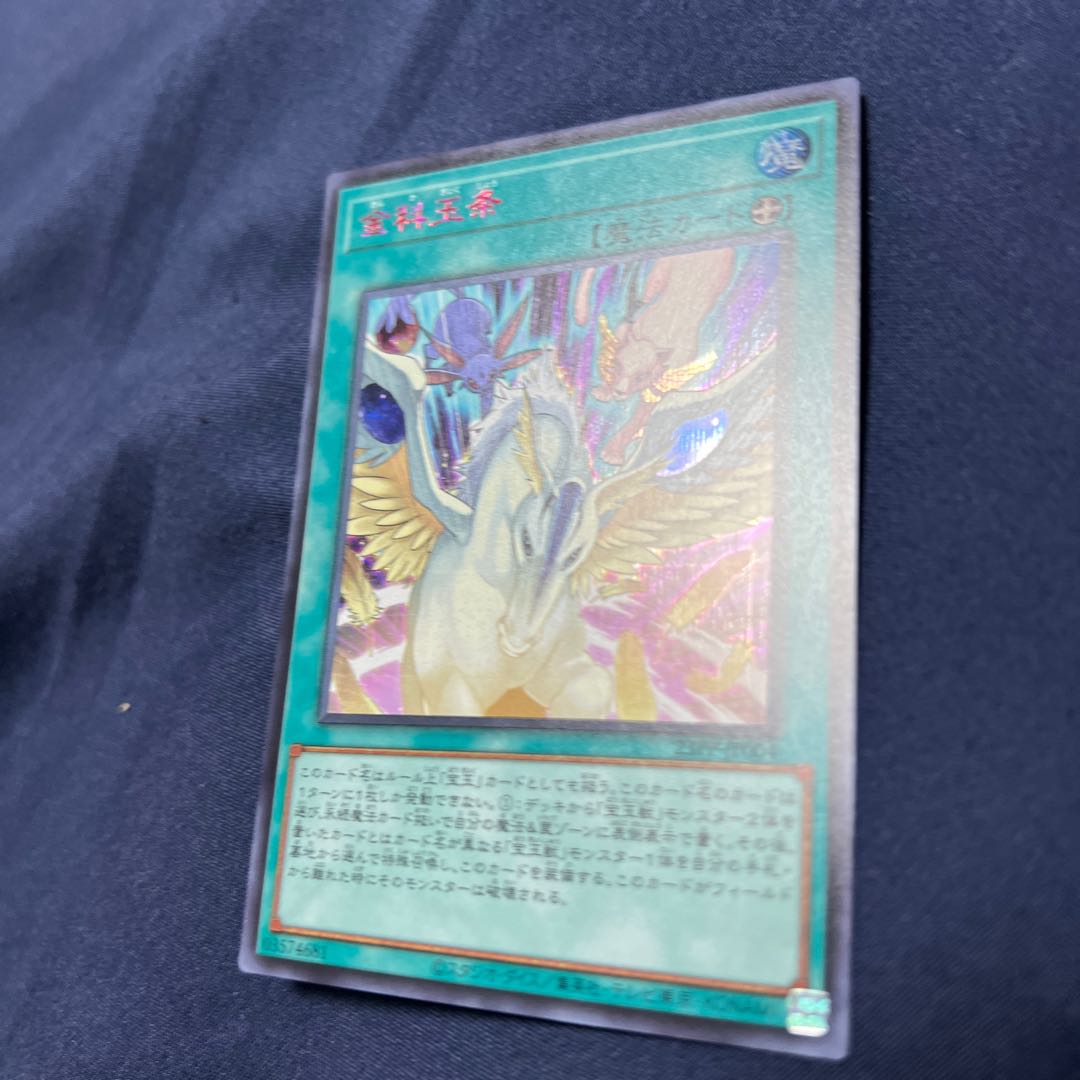 KINKAJUKI JYUJUJO SECRET SPECIAL RED