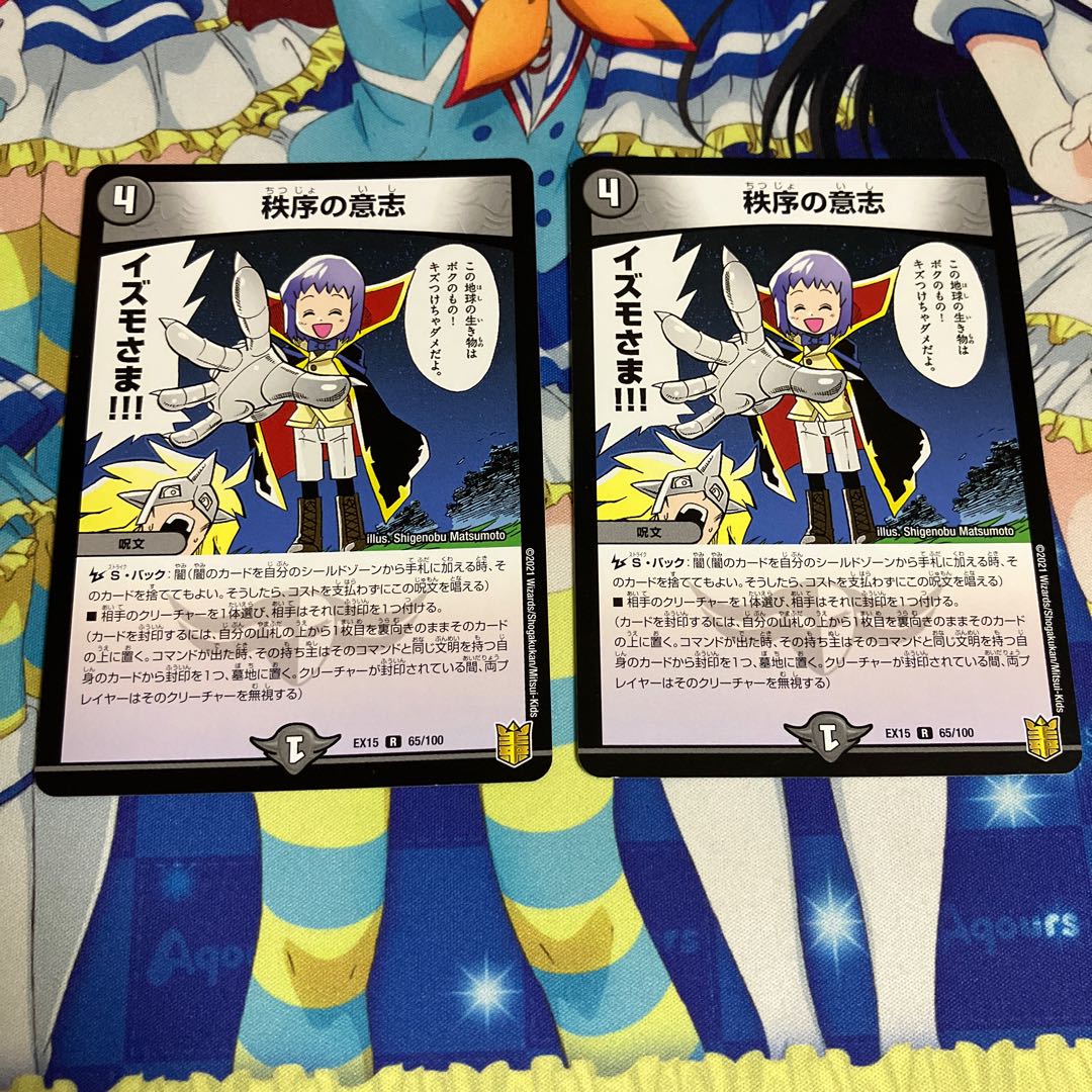 Order's Will R 65/100