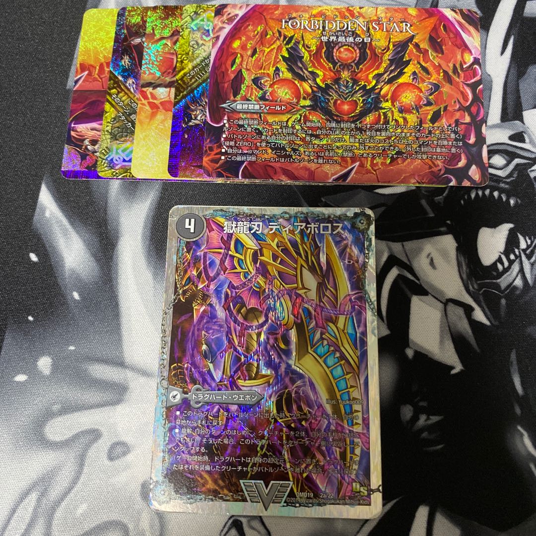 Darkness Demon Dragon Diazhigoku (Super Deck Specs) VIC 2a/22|2b/22 and more for sale in bulk!