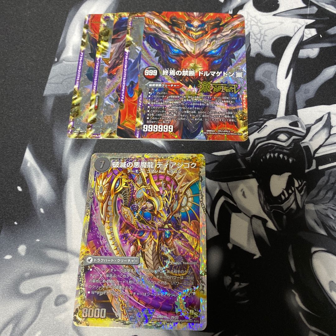 Darkness Demon Dragon Diazhigoku (Super Deck Specs) VIC 2a/22|2b/22 and more for sale in bulk!