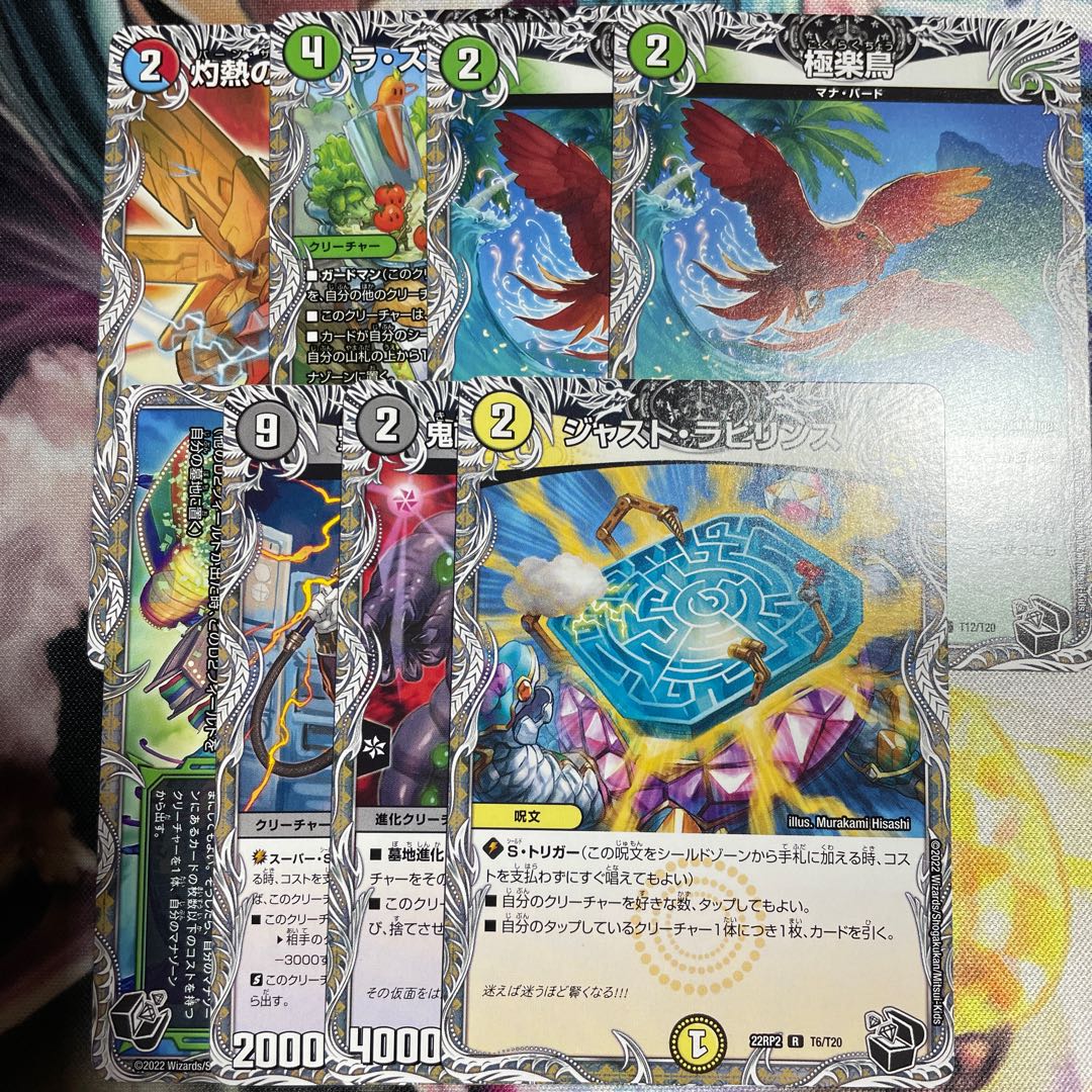 Birds of Paradise, Testarossa, Lazoonemayo and other black treasures summary