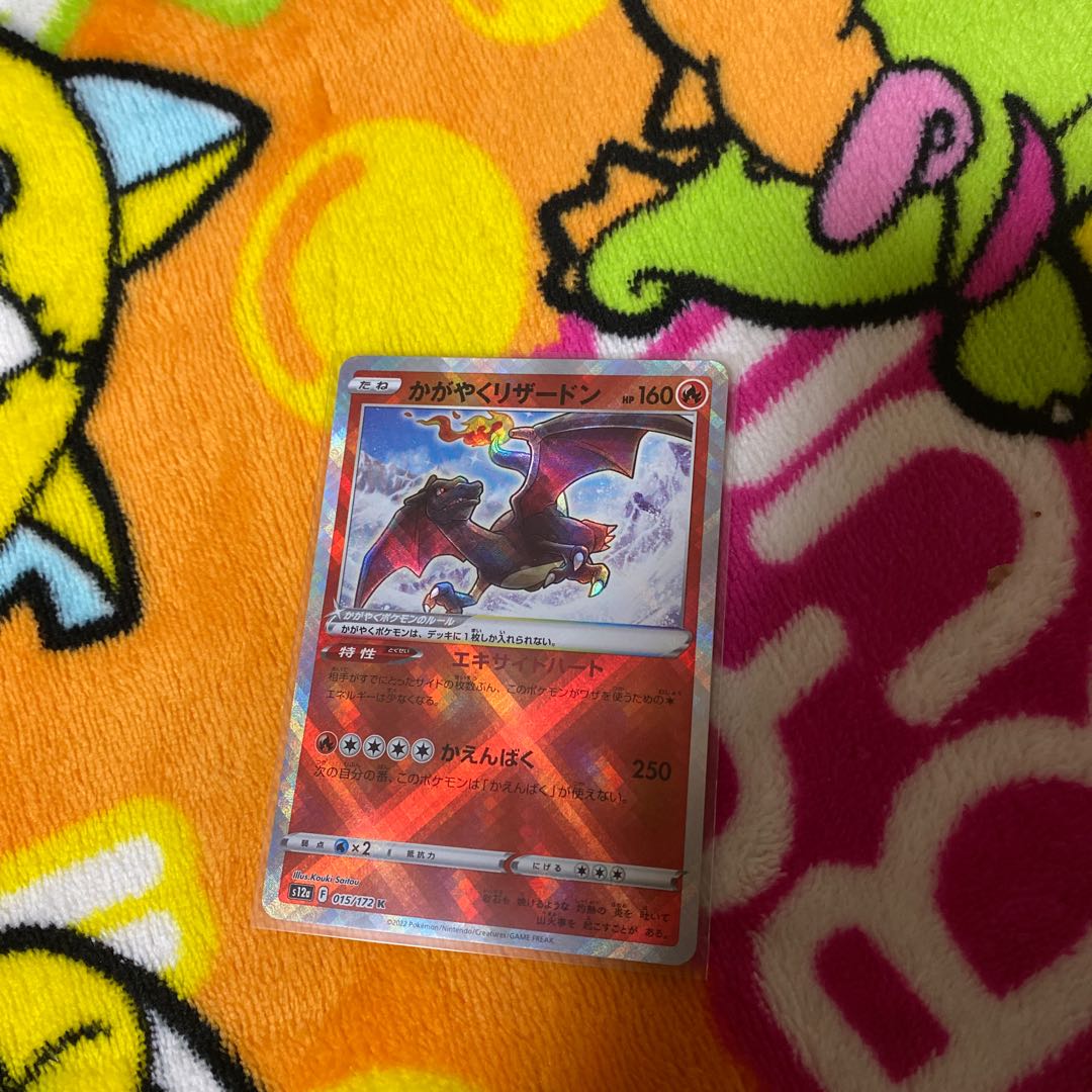 Charizard K 015/172