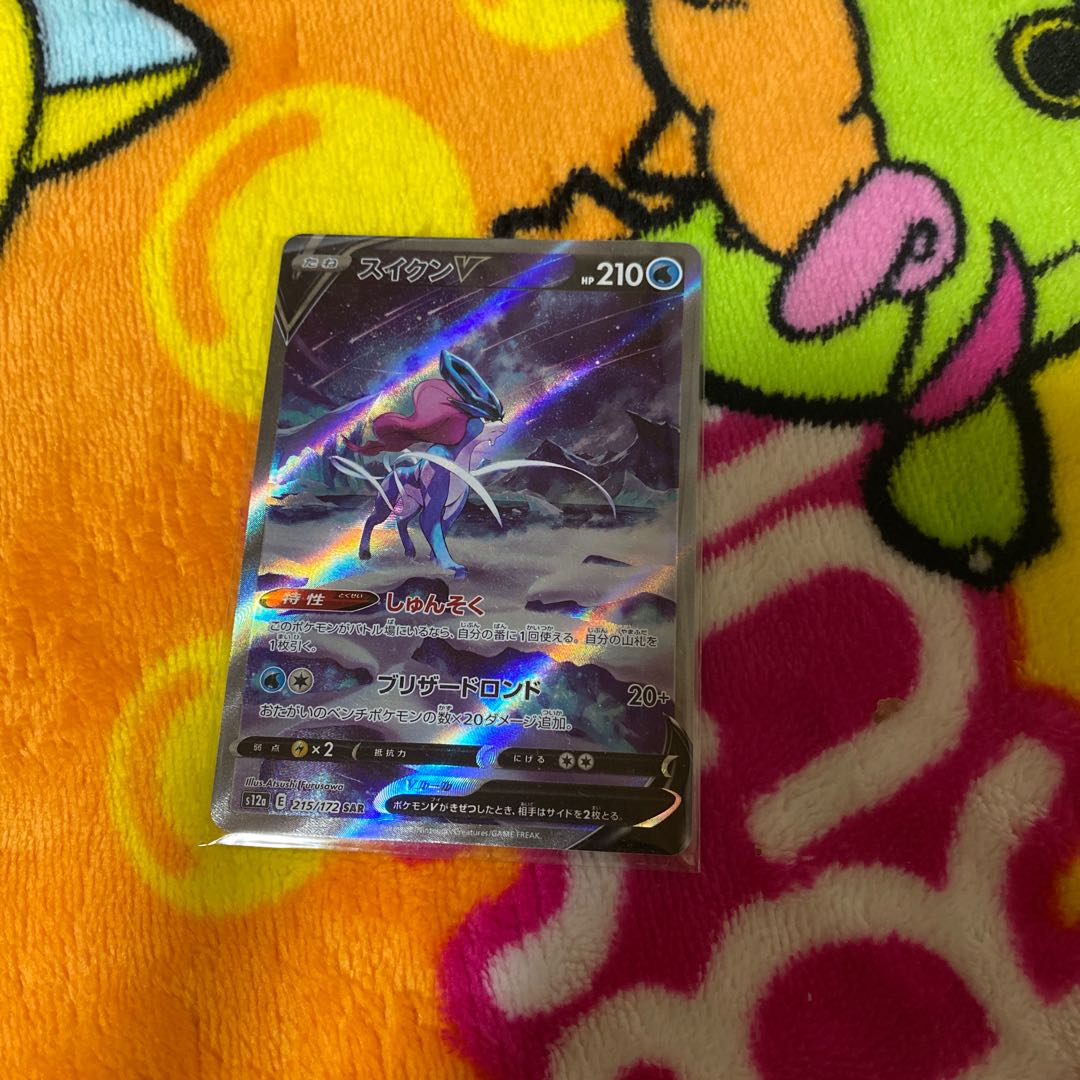 SuicuneV SAR 215/172