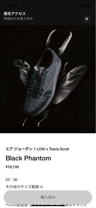 トラヴィス・スコット × ナイキ エアジョーダン1 ロー OG "ブラック/ファントム" DM7866-001 27.5cm