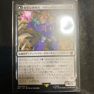 Sneaky Torturee, Blitzwing