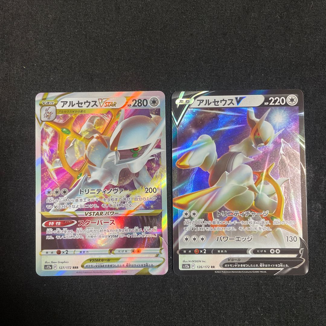 ArceusVSTAR RRR 127/172 Evolution Line VSTAR Universe