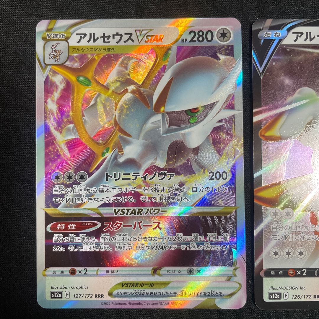 ArceusVSTAR RRR 127/172 Evolution Line VSTAR Universe