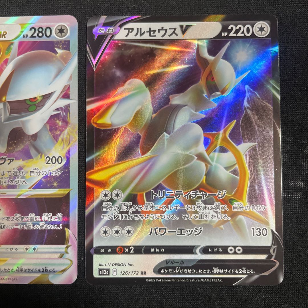 ArceusVSTAR RRR 127/172 Evolution Line VSTAR Universe