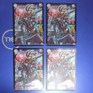 Jojo Jokers U-foil P20/Y16 4 sheets