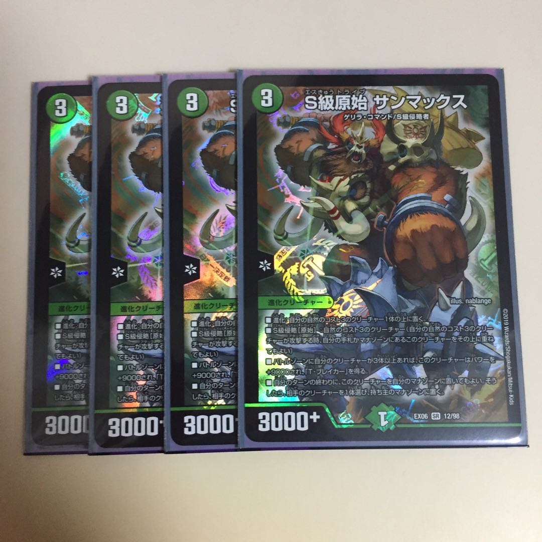 美品サンマックス4枚