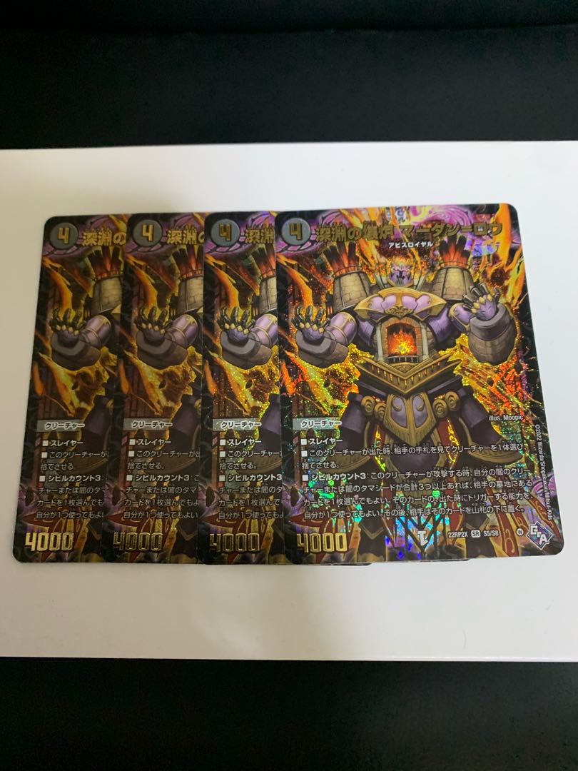 Abyssal Breaking Furnace Mardan-Rowe 4 pieces