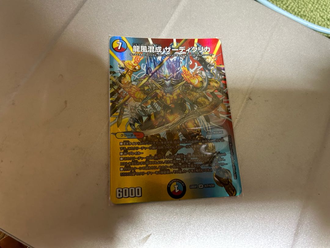 Dragon wind mixed with Zadikurika