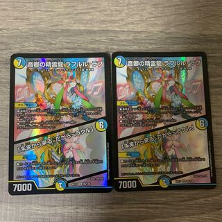 Rafleur Love, the Spirit Dragon of the Sound Lord｜"Coming from the Future, So Miracle" SR 20/138