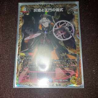 Ceremony of Ashes and Heavenly Gate (Gold Treasure) VR SP5/SP5