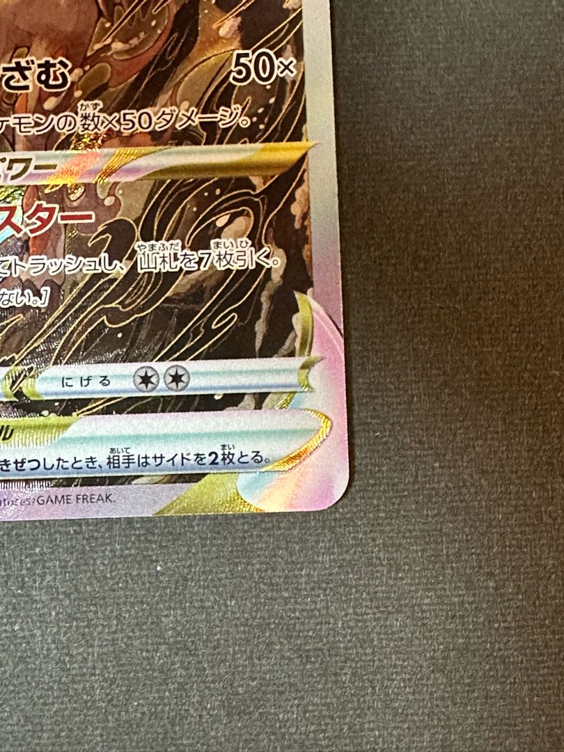 Jade ZoroarkVSTAR SAR 234/172