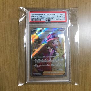 PSA10] SERENA SR Glowing Arcana Pokémon Card *GEM MINT MT SERENA