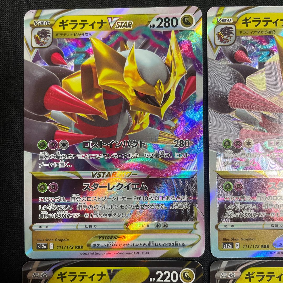 GiratinaVSTAR RRR 111/172 Evolution Line VSTAR Universe