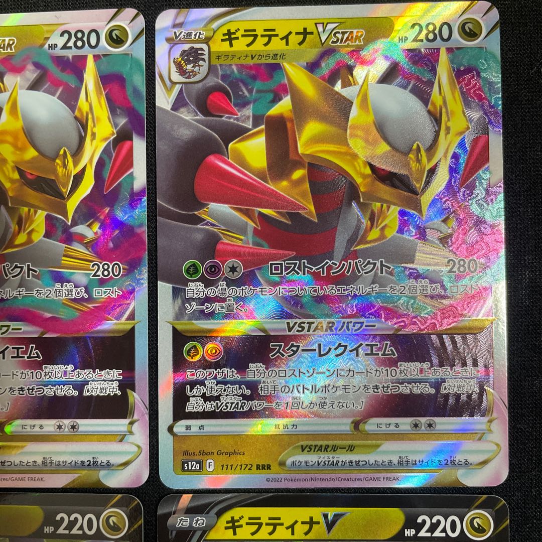 GiratinaVSTAR RRR 111/172 Evolution Line VSTAR Universe