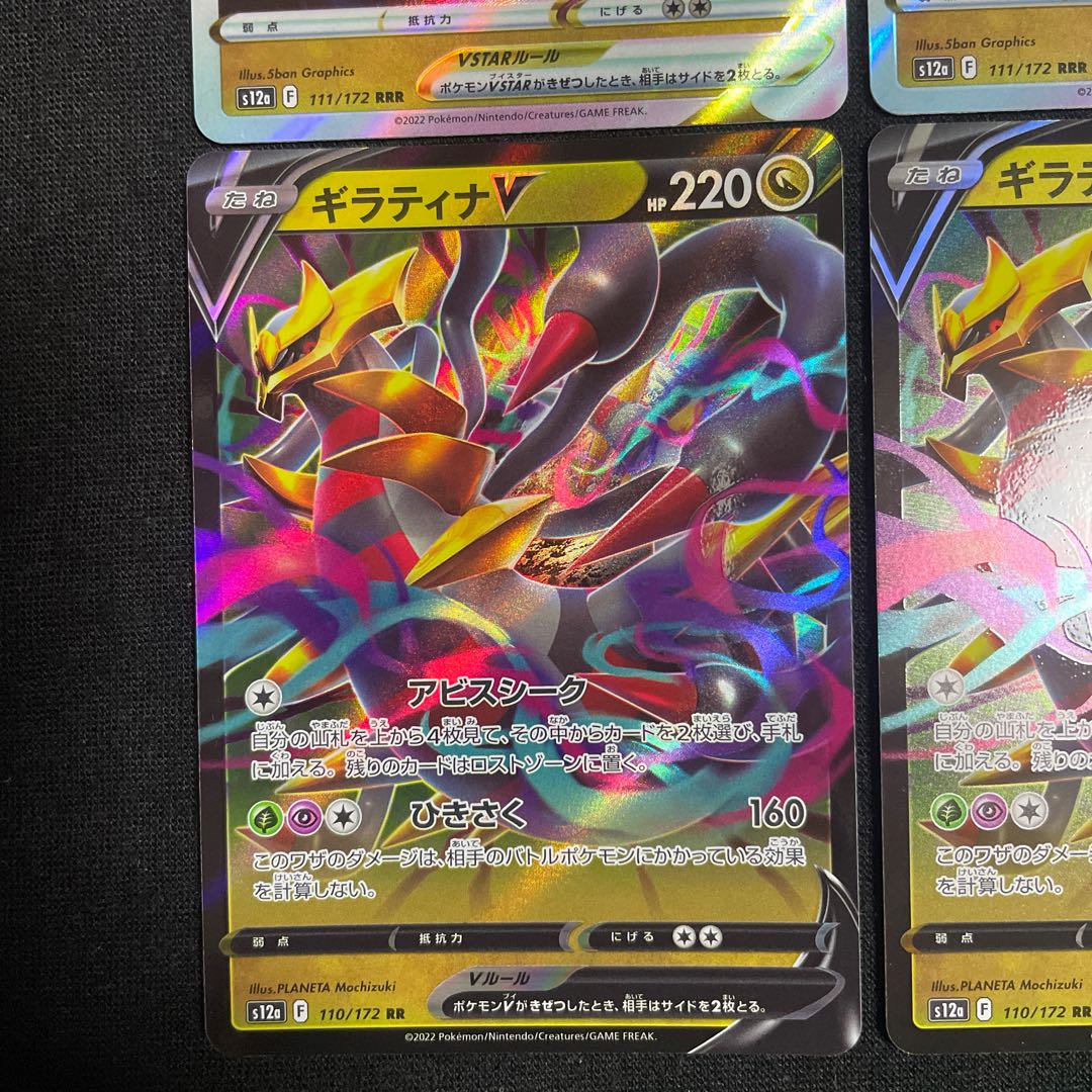 GiratinaVSTAR RRR 111/172 Evolution Line VSTAR Universe