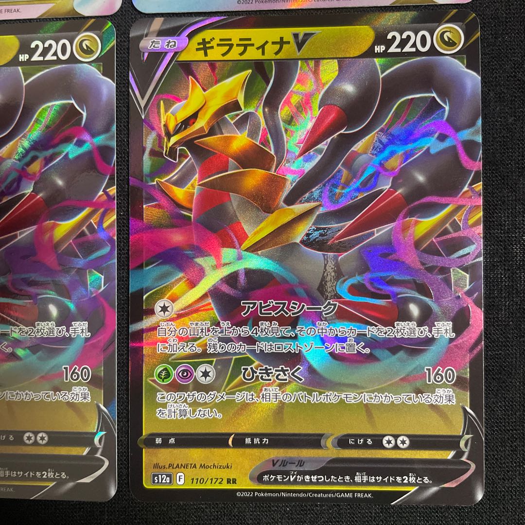 GiratinaVSTAR RRR 111/172 Evolution Line VSTAR Universe