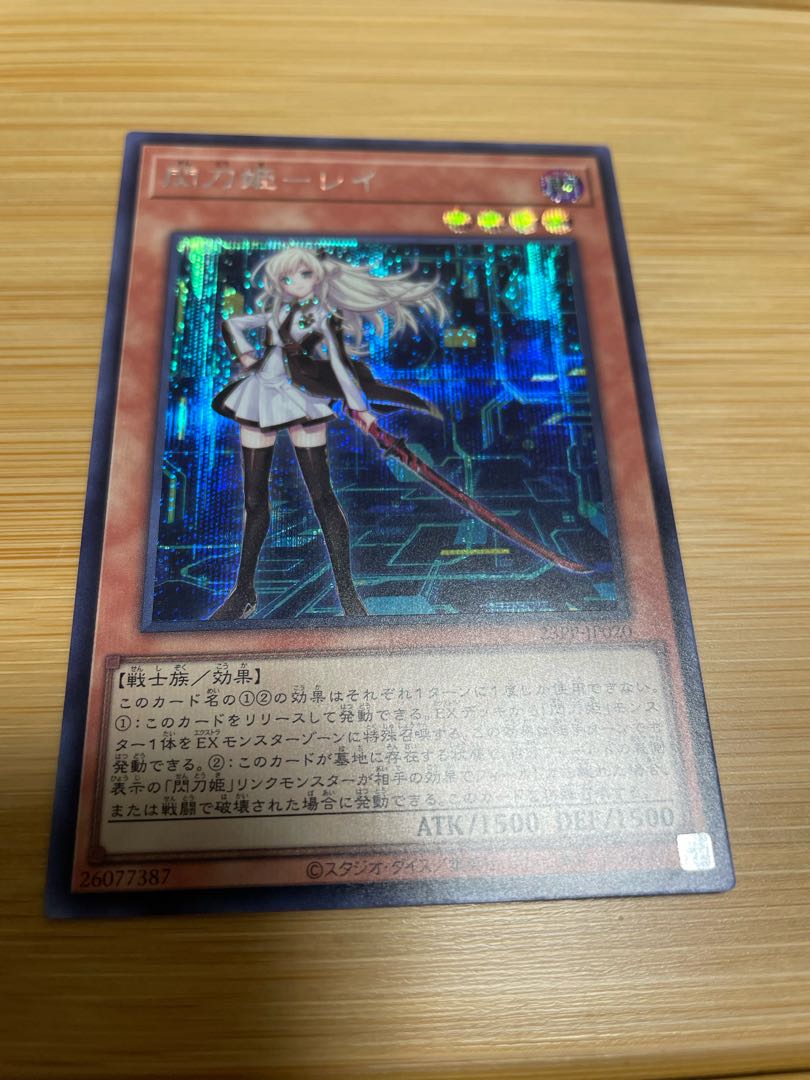 Special Price] Sentou Hime Rei Secret Rare Siku JP020 Sentou Hime - Rei