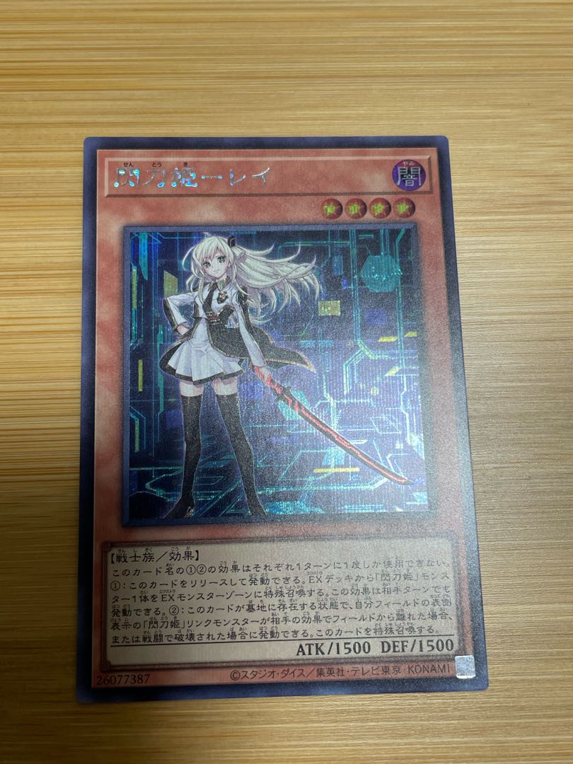 Special Price] Sentou Hime Rei Secret Rare Siku JP020 Sentou Hime - Rei