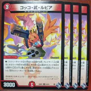 gnr set discount coco, bu, rupiah r 19/74